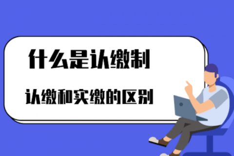 在拉薩注冊(cè)公司，這幾大問題，您要了解一下