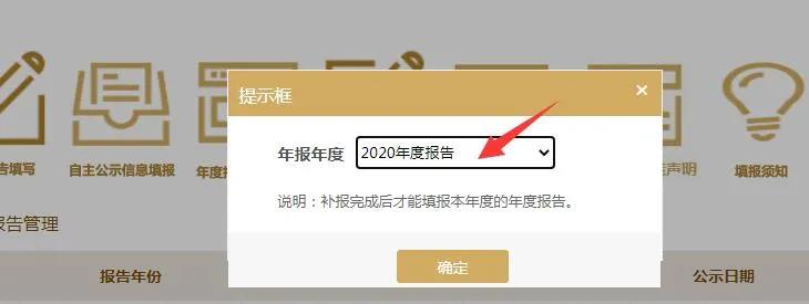 工商局都急了，你還不急？工商年報保姆級教程來啦