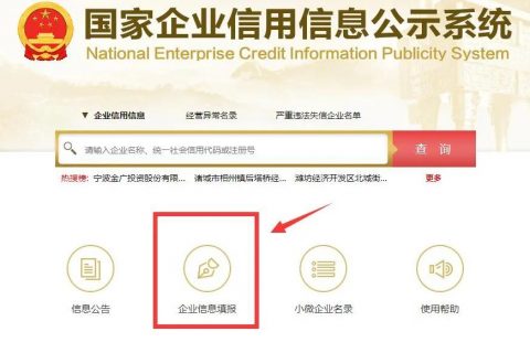 拉薩企業(yè)看過來，拉薩企業(yè)報工商年報的保姆級教程來啦