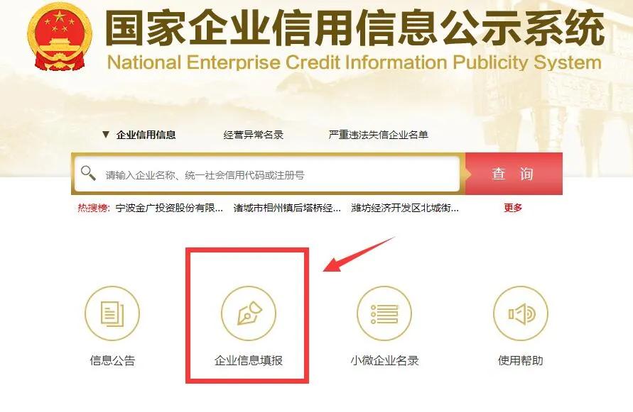 工商局都急了，你還不急？工商年報保姆級教程來啦