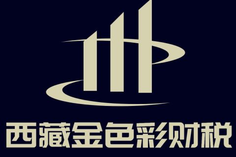 財政部 稅務總局 商務部關(guān)于境外投資者以分配利潤直接投資稅收抵免政策的公告