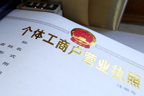個(gè)體工商戶的生產(chǎn)經(jīng)營(yíng)所得在計(jì)征個(gè)人所得稅時(shí)可以彌補(bǔ)虧損嗎？