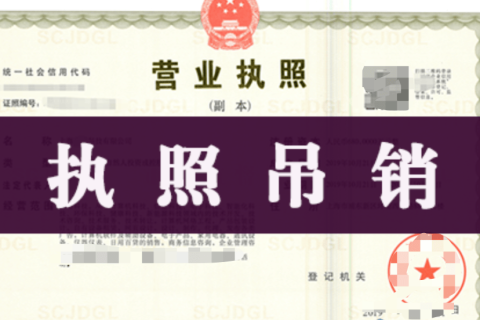《企業(yè)信息公示暫行條例》修訂，連續(xù)兩年未做年報(bào)可吊銷執(zhí)照！